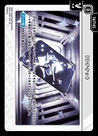  PPチケット 【BP01-097TR】